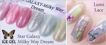 ICEGEL Star Galaxy Milky Way Dream・Lumi Lace