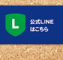 ライフビューティーネイルプロショップ公式LINE@