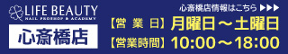 実店舗情報