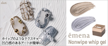 emena ノンワイプホイップジェル