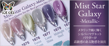 ICEGEL Mist Star Galaxy Metallic