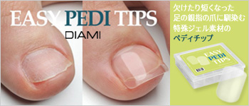 DIAMI イージーペディチップ