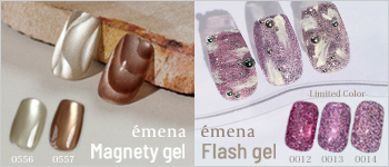 emena 8月新商品