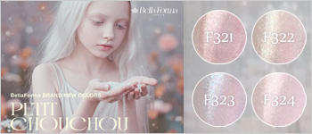 BellaForma Petit Chouchouシリーズ
