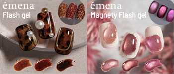 emena 10月新商品