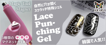 ICEGEL 10月新商品