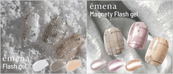 emena 12月新商品