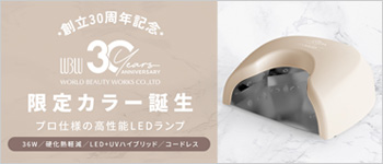 SHINYGEL クレッシェンドハイブリッドランプ 創立30周年記念限定カラー