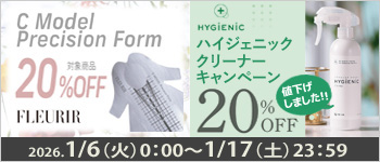 FLEURIR C Model Precision Form＆HYGIENICクリーナーキャンペーン