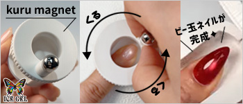 ICEGEL クルマグネット