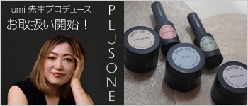PLUSONE お取扱い開始！！