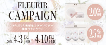 FLEURIR ブルームスキンカラー発売記念キャンペーン