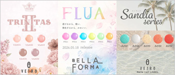 VETRO・BellaForma・Bellanail 5月新商品