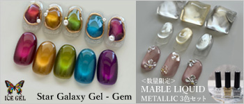 ICEGEL 6月新商品