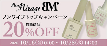 Miss Mirage&Baby Mirage ノンワイプトップキャンペーン