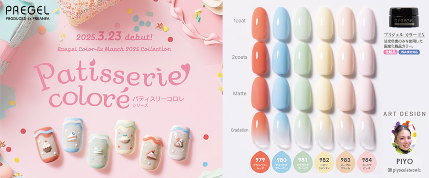 PREGEL パティスリーコロレ