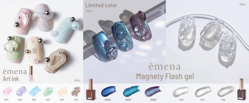 emena アートインク・マグネティフラッシュジェル新色
