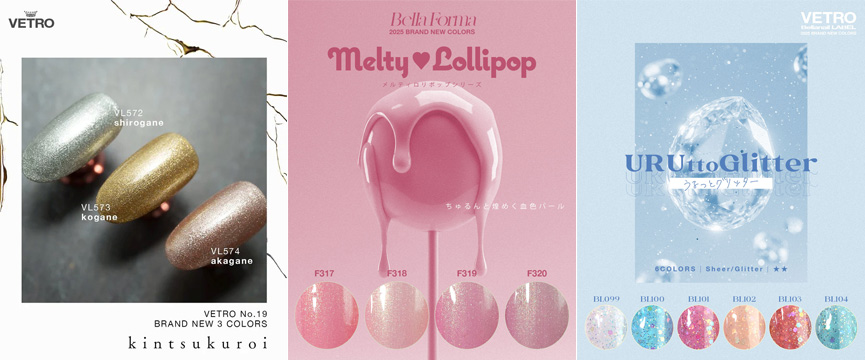 VETRO、BellaForma、VETRO Bellanail Label 新商品