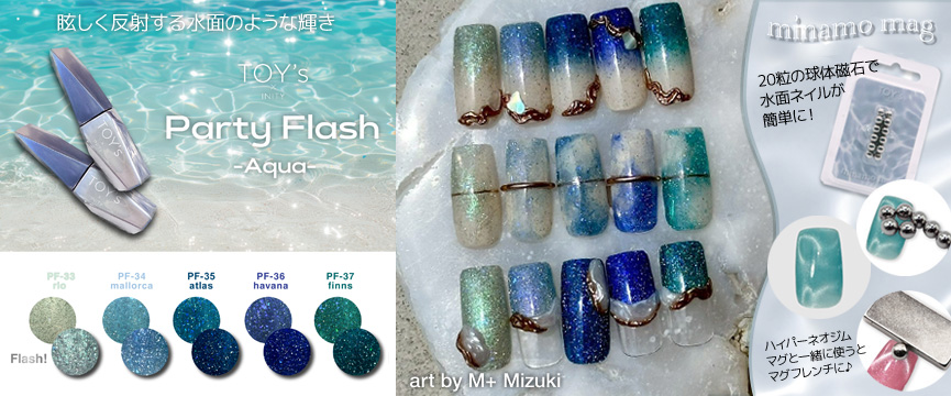 TOY’s×INITY パーティーフラッシュ アクア・水面マグ