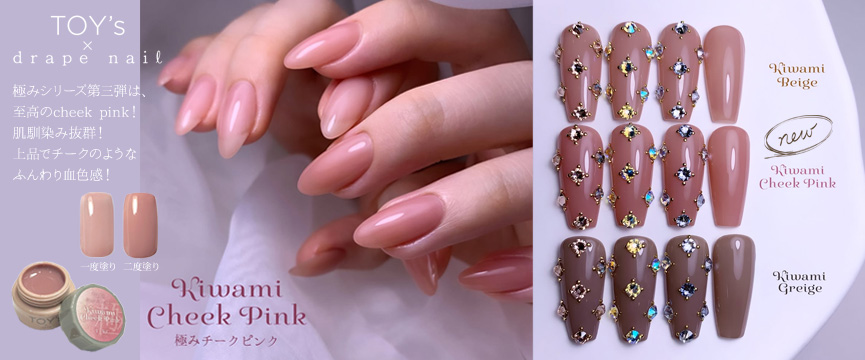 TOY’s×INITY 極みチークピンク