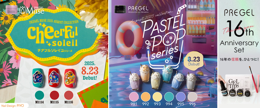 PREGEL・PREGEL Muse 8月新商品