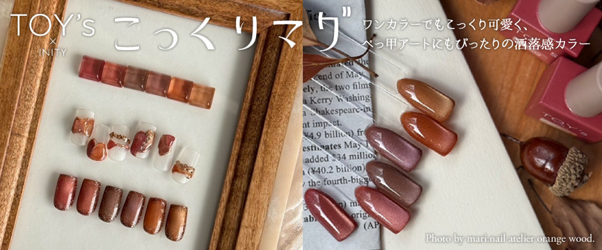ネイル用品の通販ならライフビューティーネイルプロショップ