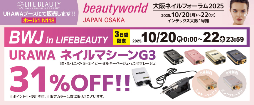 BWJ in LIFEBEAUTY