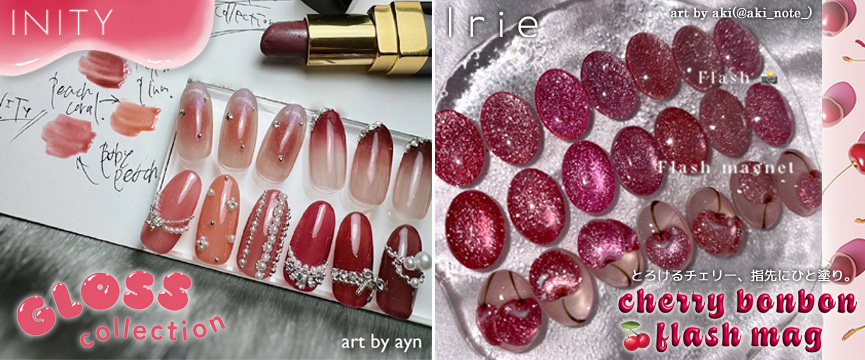 Irie・INITY 12月新商品