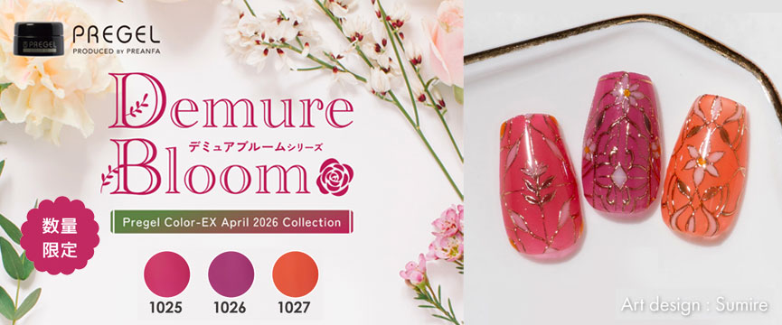 PREGEL デミュアブルームシリーズ