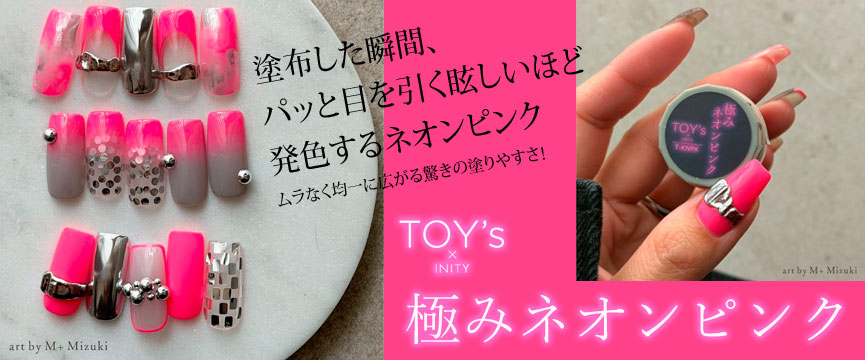 TOY’s×INITY 極みネオンピンク