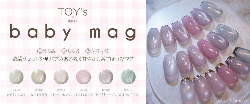 TOY’s×INITY ベビーマグ