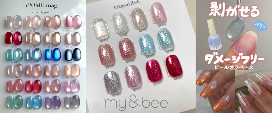 my&bee 5月新発売商品