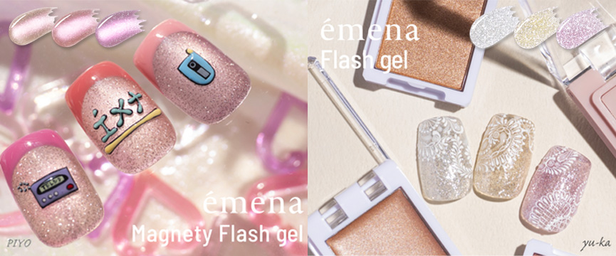 emena 7月新商品