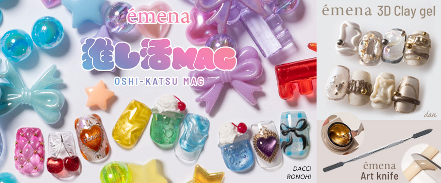 emena 10月新商品