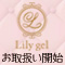 Lily gelお取扱い開始！！