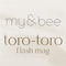 mybee とろとろフラッシュマグ