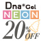 Dna Gel SOFT CREAM NEON リリースキャンペーン