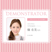 フルーリア説明・体験会～フルーリアってなに?一度使ってみませんか～