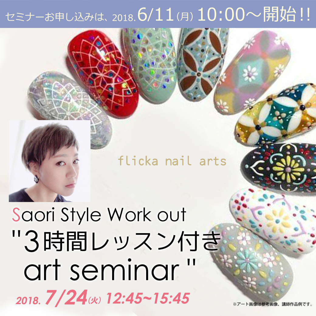 Saori Style  Work out "geometric ethnic"