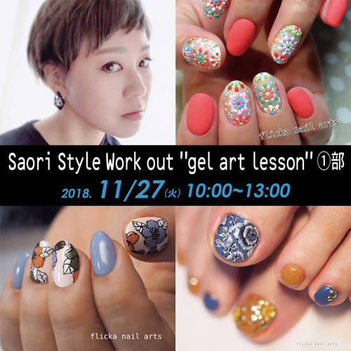 Saori Style  Work out "gel　art　lesson"1部