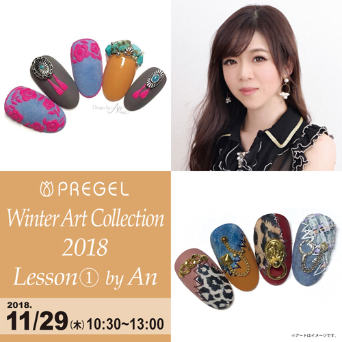 PREGEL　Winter　Art　Collection　2018　Lesson①　ｂｙ　An