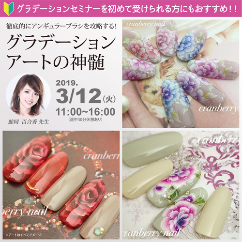 徹底的にアンギュラーブラシを攻略する！グラデーションアートの神髄