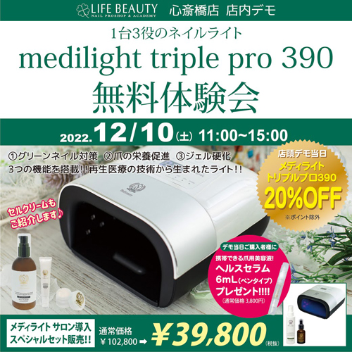 ネイリーモ メディライト 多機能ネイル硬化ランプ