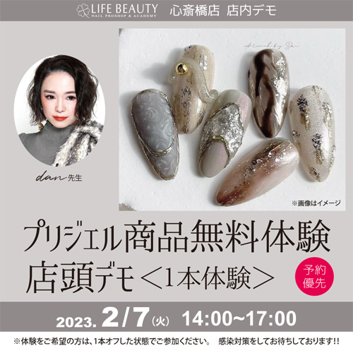 (予約優先)PREGEL無料1本体験
