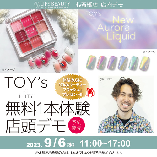 (予約優先)TOY’s商品無料体験店頭デモンストレーション!1本体験