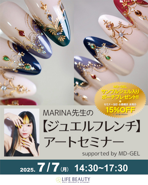 MARINA先生の【ジュエルフレンチ】アートセミナー　/　supportedby MD-GEL