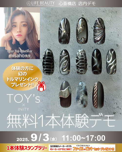（予約優先）TOY’s × INITY 無料１本体験デモンストレーション！