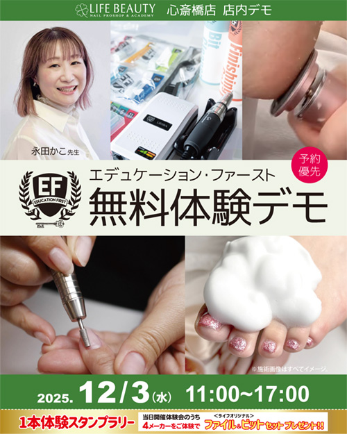 （予約優先）E F（エデュケーション・ファースト）無料体験デモンストレーション！