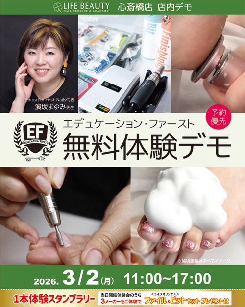 （予約優先）E F（エデュケーション・ファースト）無料体験デモンストレーション！