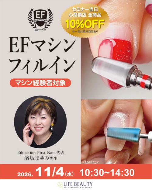 EF マシンフィルイン